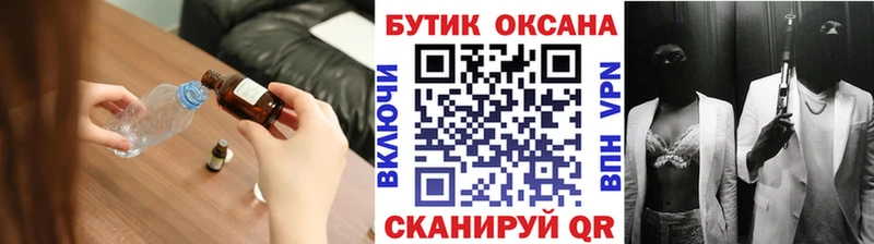 Бутират оксибутират  Южноуральск 