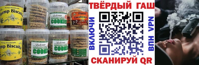Печенье с ТГК марихуана  Южноуральск 