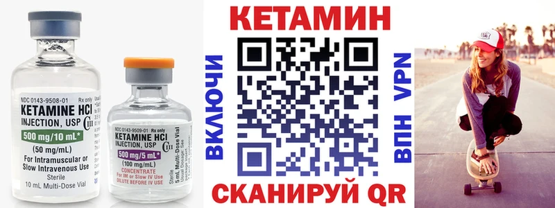 где продают   Южноуральск  Кетамин ketamine 