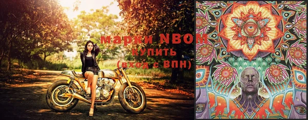марки nbome Белоозёрский