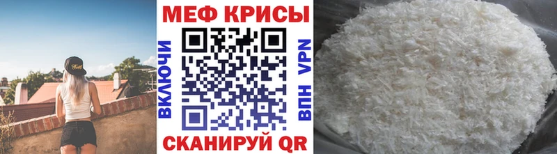 МЯУ-МЯУ 4 MMC  KRAKEN зеркало  Южноуральск 
